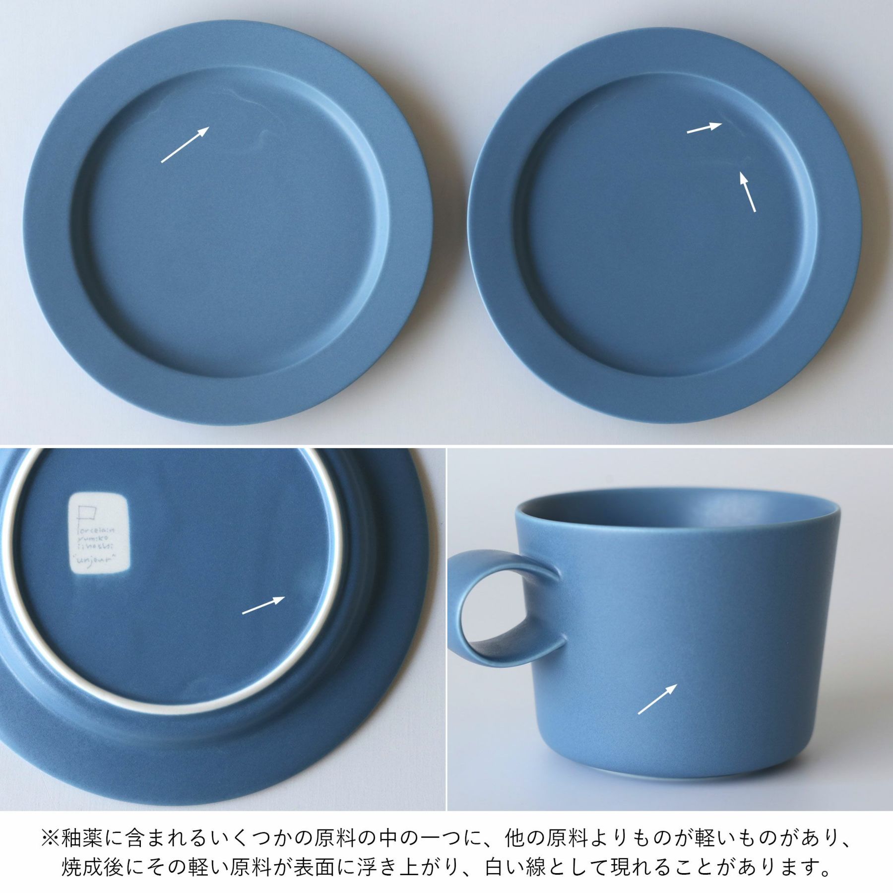 11/17までpt20倍】【CONNECT別注カラー】yumiko iihoshi porcelain（イイホシユミコ） / unjour（アンジュール ）nuit cup / 瀬戸内ブルー《山口一郎デザインハンカチ付き》《オータムキャンペーン》 | CONNECT