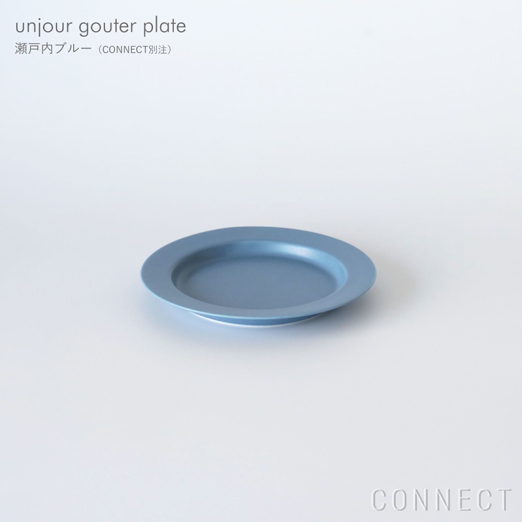 CONNECT別注カラー】yumiko iihoshi porcelain（イイホシユミコ） / unjour（アンジュール）gouter plate  / 瀬戸内ブルー《山口一郎デザインハンカチ付き》 | CONNECT