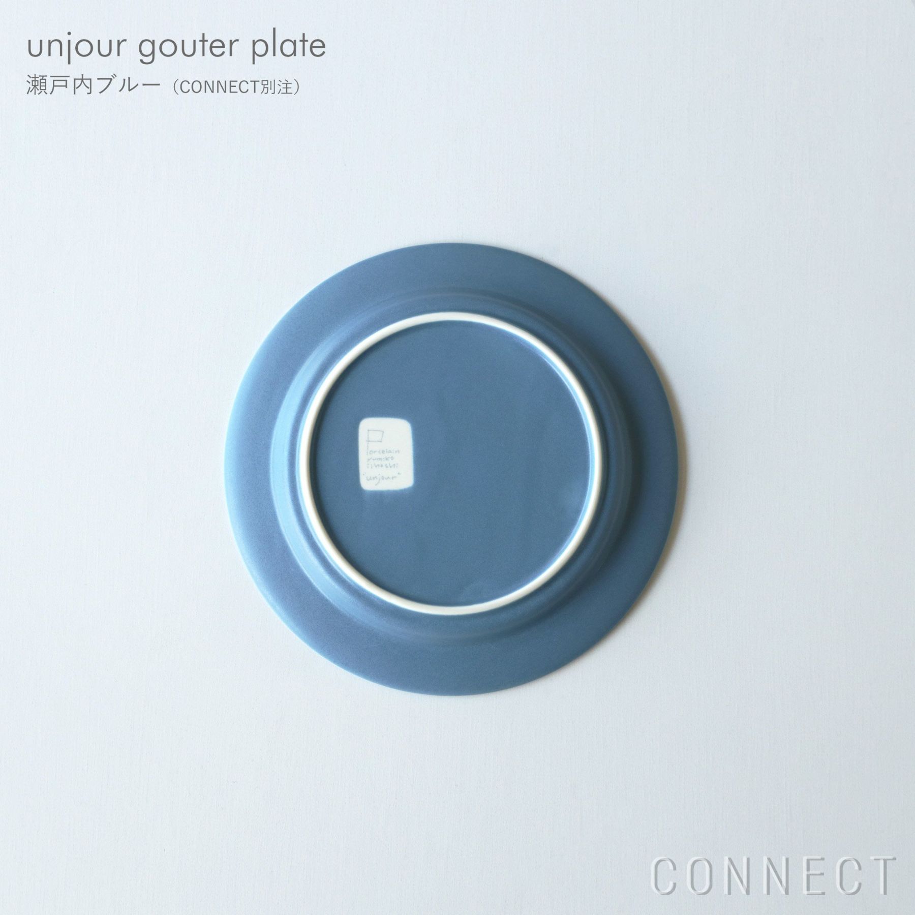 在庫限り】【CONNECT別注カラー】yumiko iihoshi porcelain