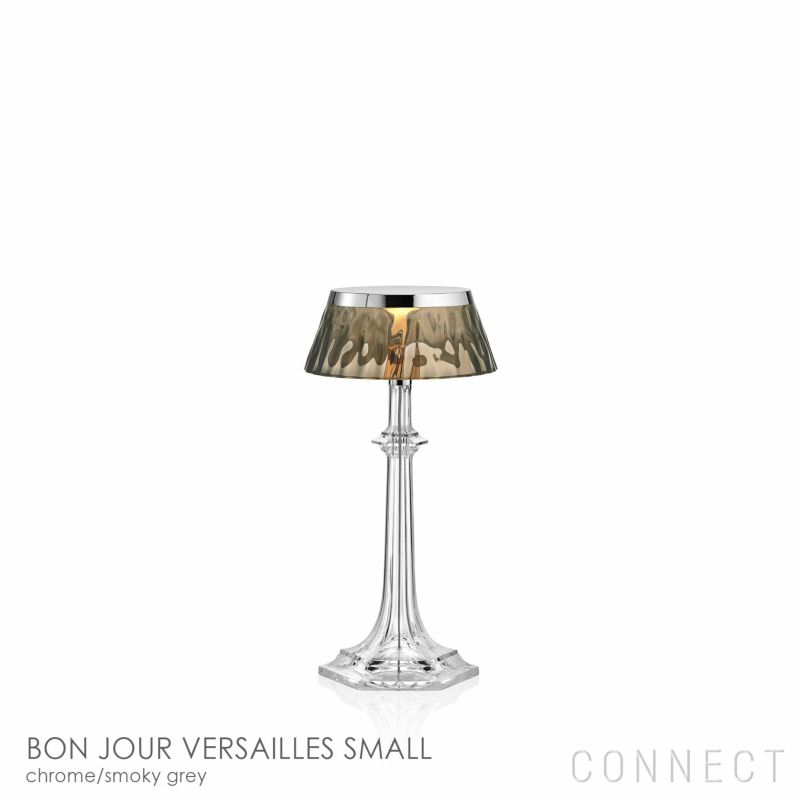 【アウトレット】FLOS（フロス） / BON JOUR VERSAILLES SMALL（ボンジュール ヴェルサイユ スモール） / クローム / スモーキーグレー / テーブルランプ