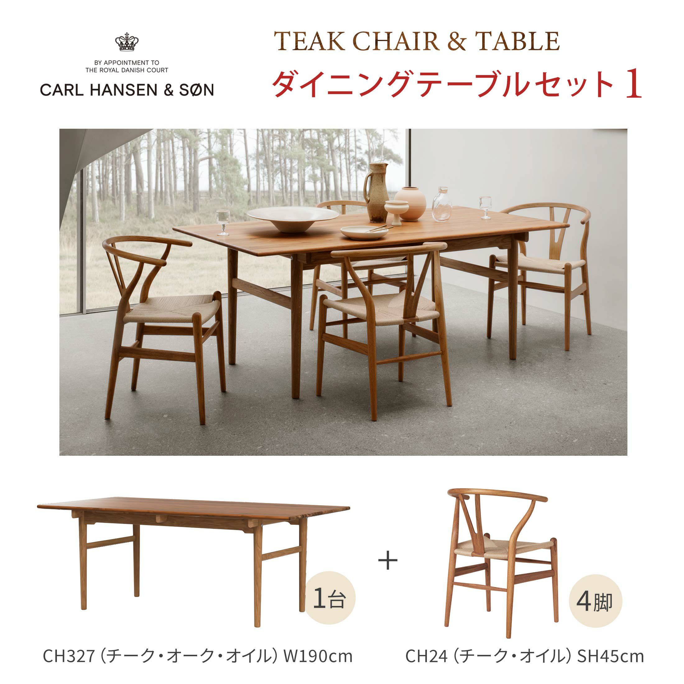 販売終了］【チーク材キャンペーン・pt10倍】CARL HANSEN & SON 