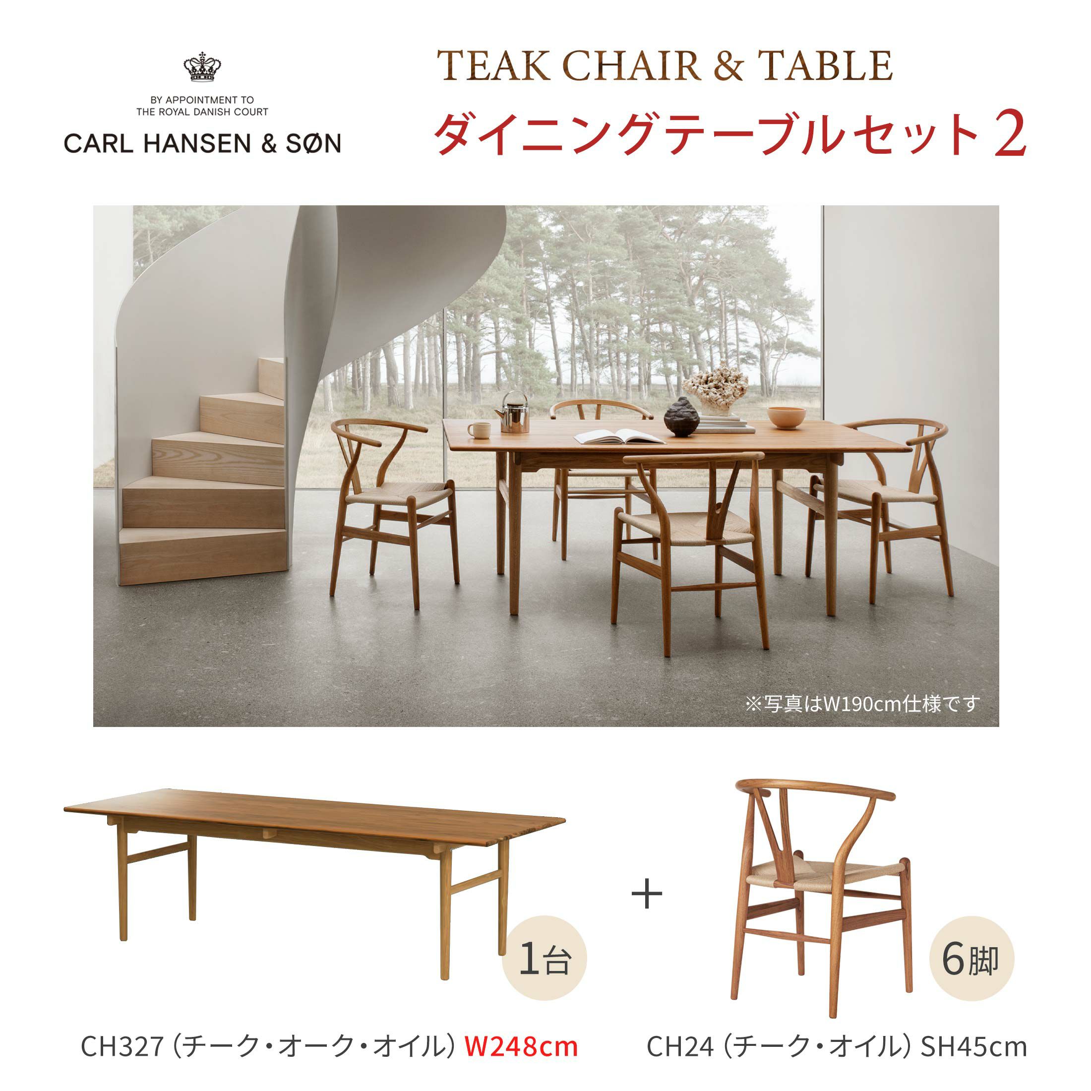 CARL HANSEN & SON（カール・ハンセン＆サン） / CH327T / ダイニング 