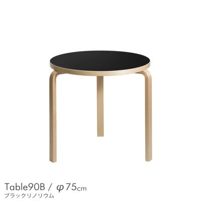 レビュー投稿でトートバッグプレゼント】Artek（アルテック） / TABLE 90B / バーチ材 / ラウンドテーブル / φ75cm |  CONNECT