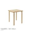 Artek（アルテック） / TABLE 80C / バーチ材 / 60×60cm / テーブル