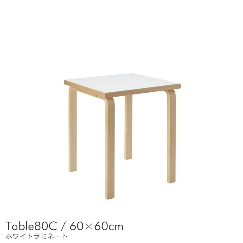 Artek（アルテック） / TABLE 80C / バーチ材 / 天板・ホワイトラミネート / 60×60cm / テーブル