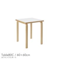 Artek（アルテック） / TABLE 80C / バーチ材 / 天板・ホワイトラミネート / 60×60cm / テーブル