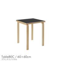 Artek（アルテック） / TABLE 80C / バーチ材 / 天板・ブラックリノリウム / 60×60cm / テーブル