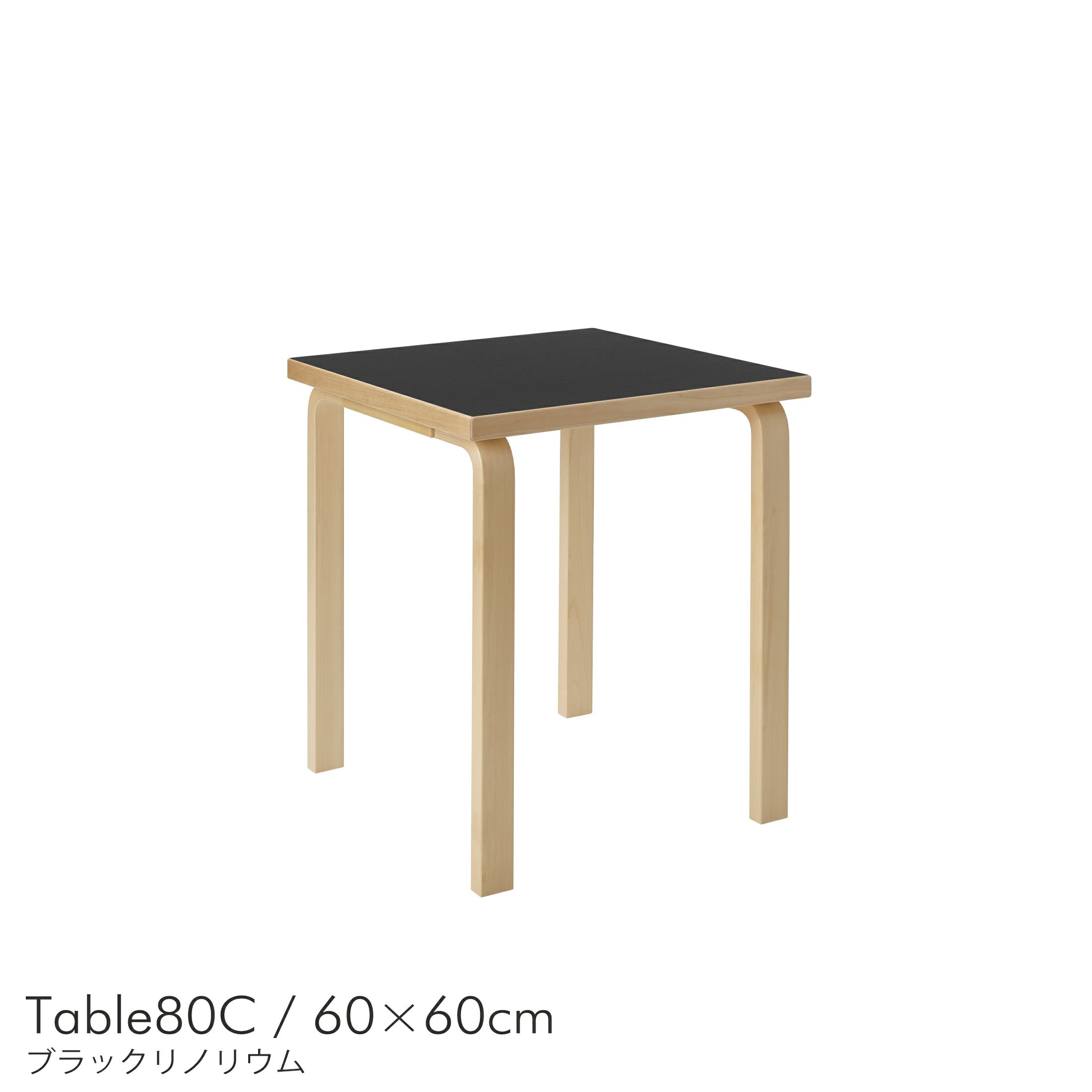 Artek（アルテック） / TABLE 80C / バーチ材 / 天板・ブラックリノリウム / 60×60cm / テーブル