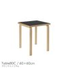 Artek（アルテック） / TABLE 80C / バーチ材 / 天板・ブラックリノリウム / 60×60cm / テーブル