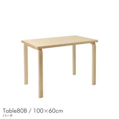 レビュー投稿でトートバッグプレゼント】Artek（アルテック） / TABLE 80B / バーチ材 / 100×60cm / テーブル |  CONNECT