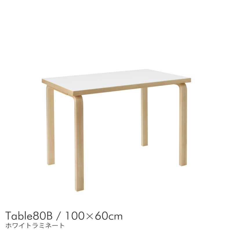 Artek（アルテック） / TABLE 80B / バーチ材 / 天板・ホワイトラミネート / 100×60cm / テーブル