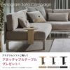 【9/21発売】Vitra（ヴィトラ） / Anagram Sofa（アナグラムソファ）2シーター / Dumet（デュメ）26 pale blue chartreuse / アルミベース・チョークパウダー