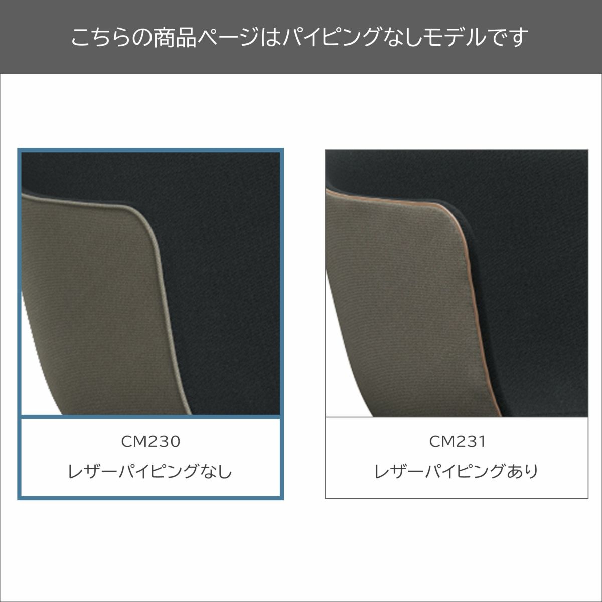 FRITZ HANSEN（フリッツ・ハンセン） / MONOLIT（モノリット） / CM231 / Vidar（ヴィダー）0182 アンスラサイト×0222 ベージュ / レザーパイピングありモデル / ラウンジチェア