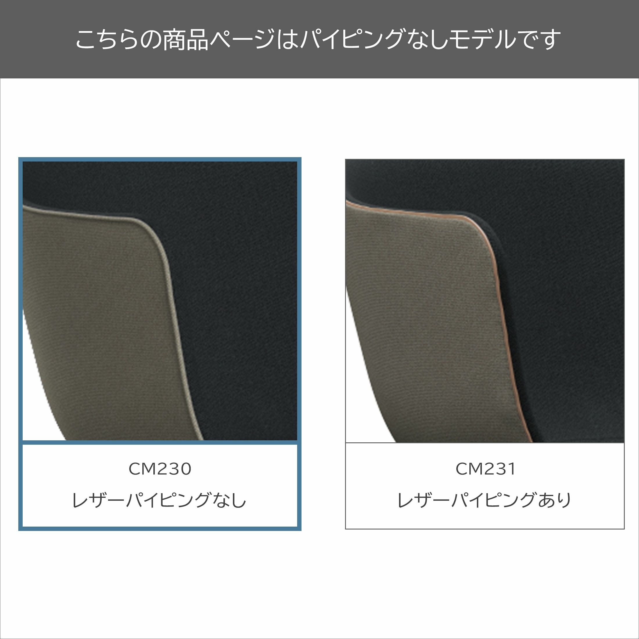 FRITZ HANSEN（フリッツ・ハンセン） / MONOLIT（モノリット） / CM231 / Vidar（ヴィダー）0182 アンスラサイト×0222 ベージュ / レザーパイピングありモデル / ラウンジチェア