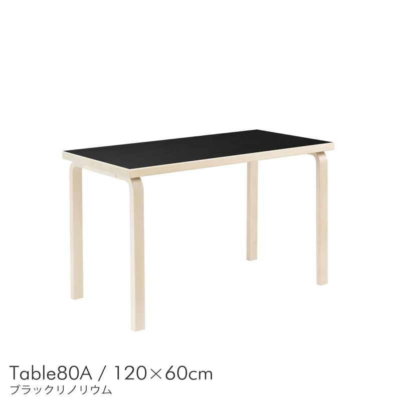 Artek（アルテック） / TABLE 80A / バーチ材 / 天板・ブラックリノリウム / 120×60cm / テーブル