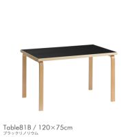 Artek（アルテック） / TABLE 81B / バーチ材 / 天板・ブラックリノリウム / 120×75cm / テーブル
