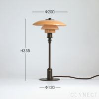 【限定モデル】Louis Poulsen（ルイスポールセン） / PH 2/1 Dusty Terracotta Table Lamp（ダスティー・テラコッタ テーブルランプ）
