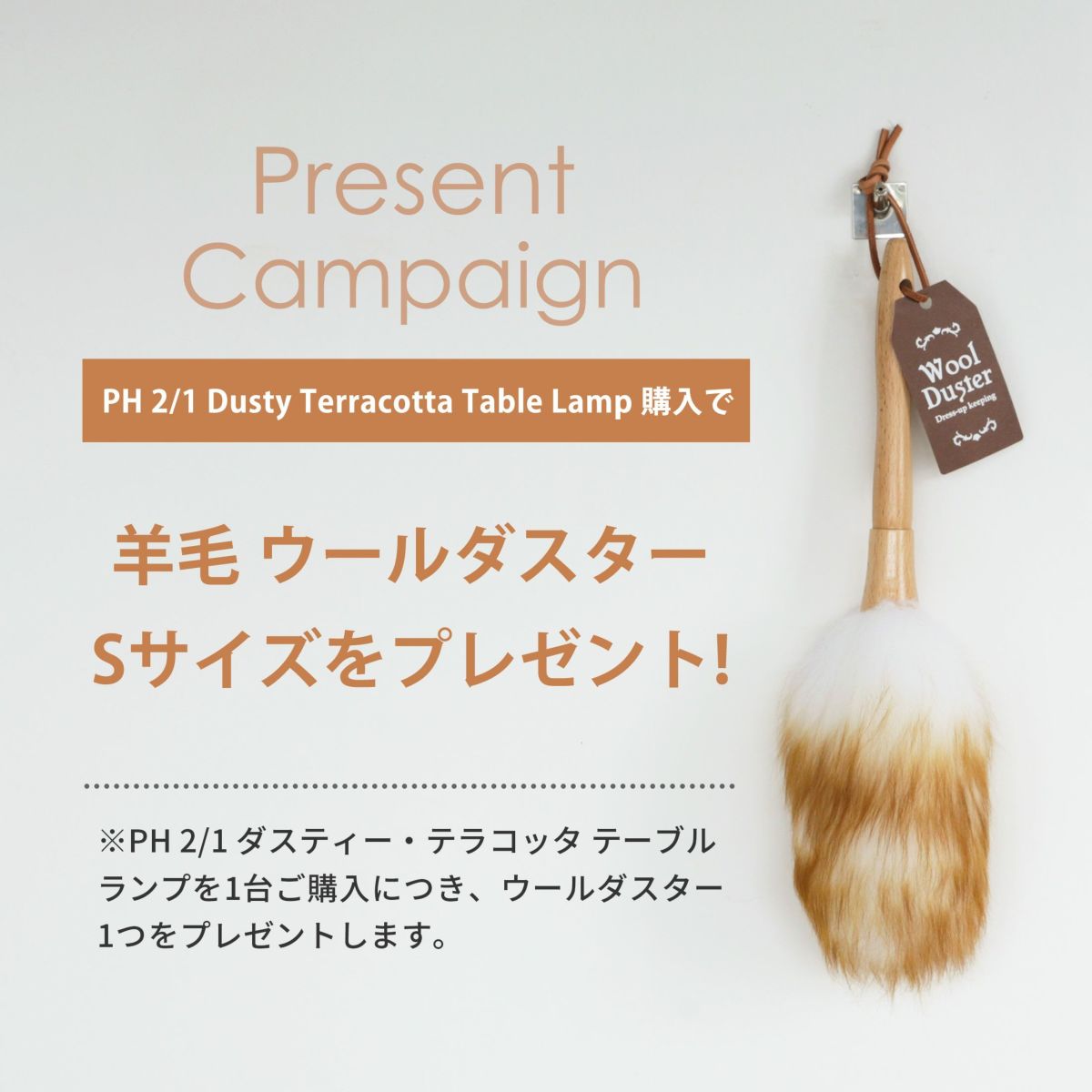 【限定モデル】Louis Poulsen（ルイスポールセン） / PH 2/1 Dusty Terracotta Table Lamp（ダスティー・テラコッタ テーブルランプ）