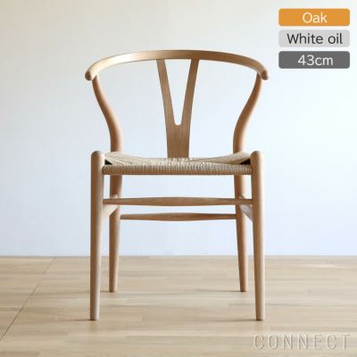 【DINING SET キャンペーン対象】【ポイント10倍】CH24 / Yチェア（ワイチェア） オーク材・ホワイトオイル仕上げ SH43cm / CARL HANSEN & SON （カール・ハンセン＆サン）