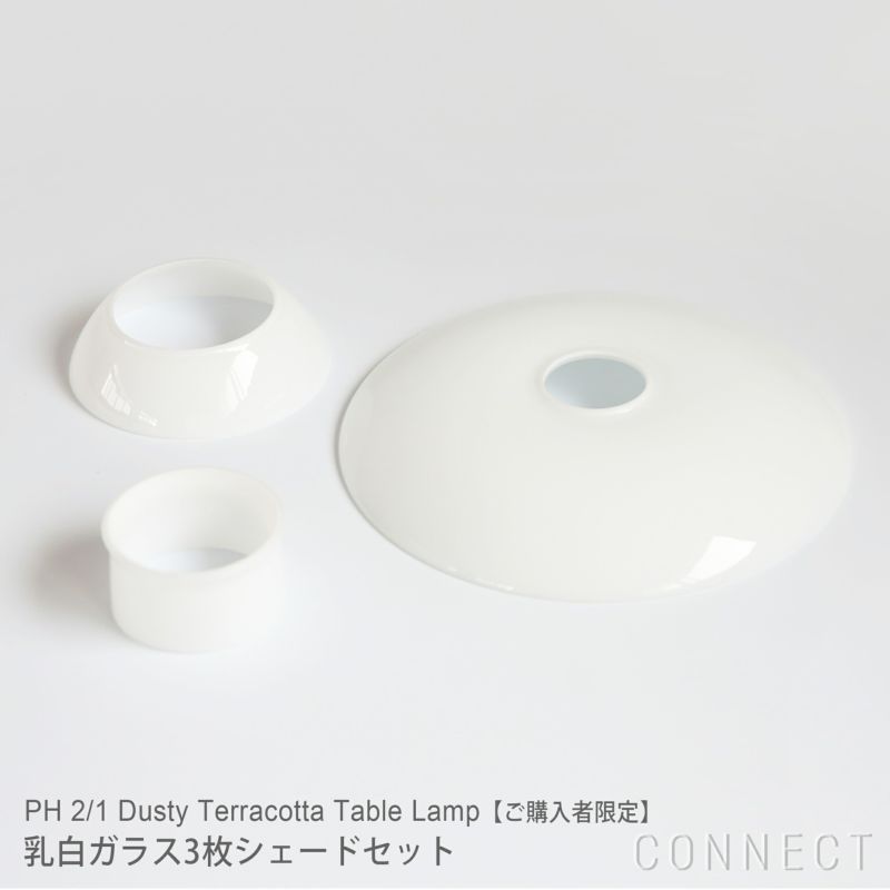 ダップルグラスシェード スタンダップルの2点セッ Dapple Born