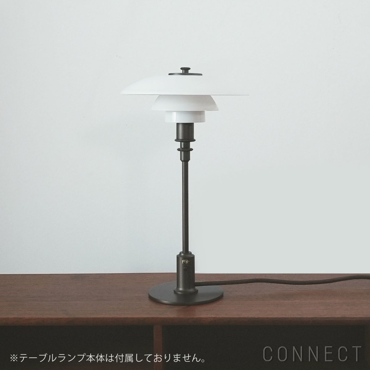 【限定モデル】Louis Poulsen（ルイスポールセン） / PH 2/1 Dusty Terracotta Table Lamp（ダスティー・テラコッタ テーブルランプ）用 シェードのみ別売 / 乳白ガラス3枚シェードセット