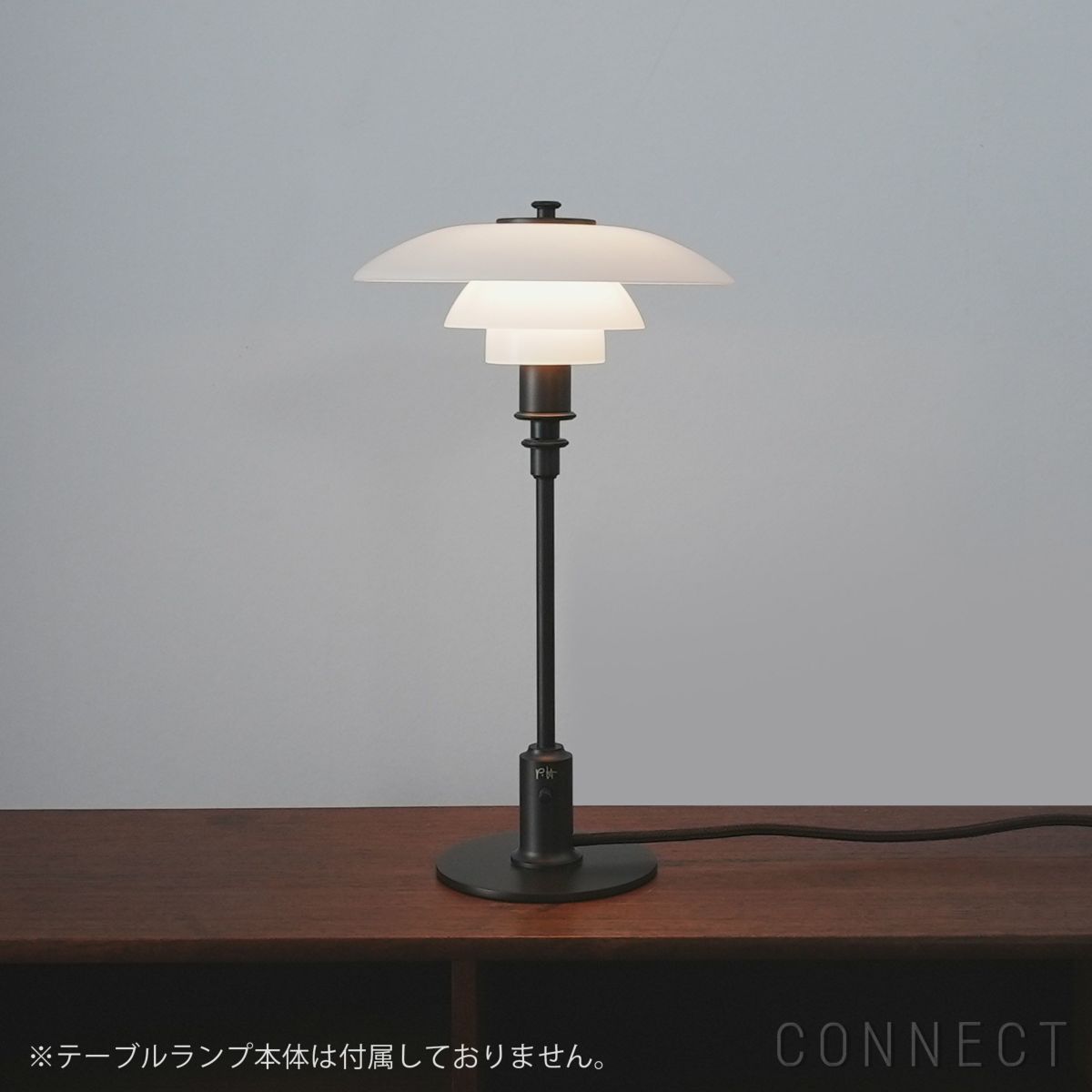 【限定モデル】Louis Poulsen（ルイスポールセン） / PH 2/1 Dusty Terracotta Table Lamp（ダスティー・テラコッタ テーブルランプ）用 シェードのみ別売 / 乳白ガラス3枚シェードセット