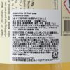 HUMDAKIN（ハムダキン） / DISH SOAP（ディッシュソープ）02 Calendula & Sage（カレンデュラ&セージ）750ml / 食器用洗剤