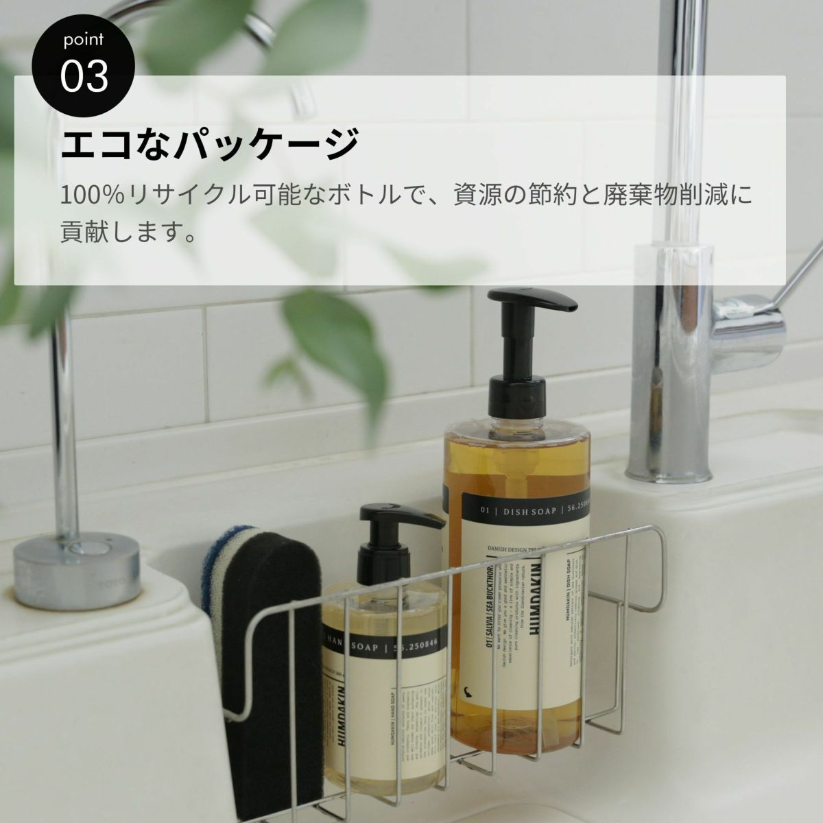 HUMDAKIN（ハムダキン） / DISH SOAP（ディッシュソープ）02 Calendula & Sage（カレンデュラ&セージ）750ml / 食器用洗剤