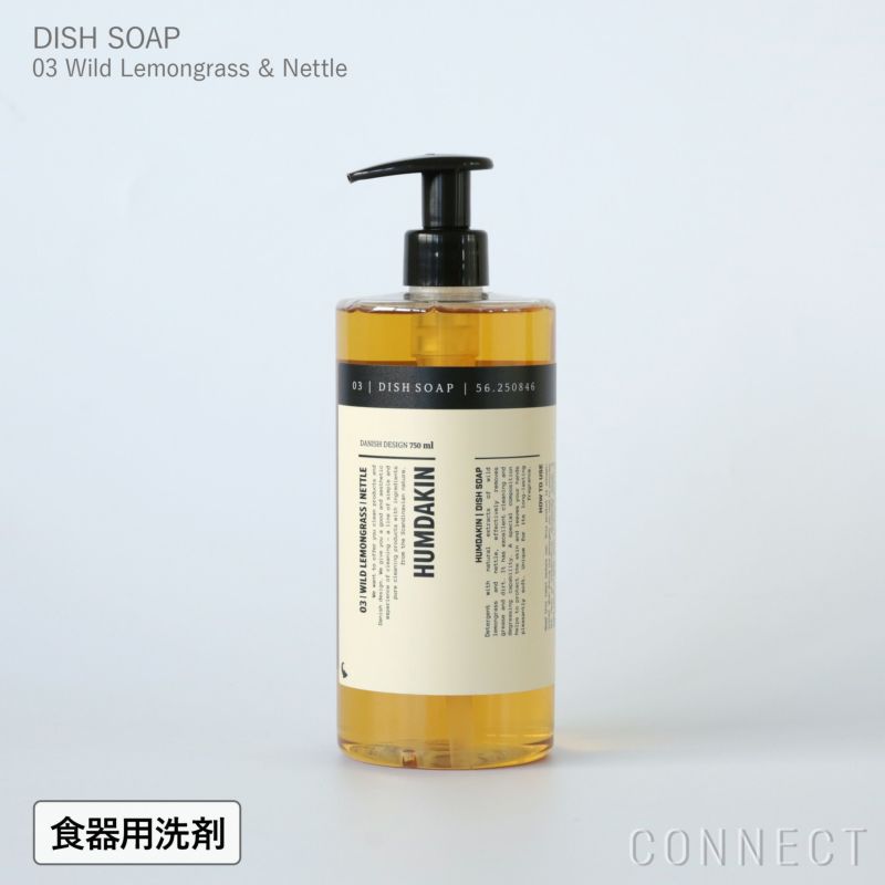 【送料無料】HUMDAKIN（ハムダキン） / DISH SOAP（ディッシュソープ）03 Wild Lemongrass & Nettle（ワイルドレモングラス&ネトル）750ml / 食器用洗剤