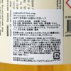 【送料無料】HUMDAKIN（ハムダキン） / DISH SOAP（ディッシュソープ）03 Wild Lemongrass & Nettle（ワイルドレモングラス&ネトル）750ml / 食器用洗剤