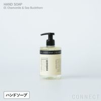 【送料無料】HUMDAKIN（ハムダキン） / HAND SOAP（ハンドソープ）01 Chamomile & Sea Buckthorn（カモミール&シーバックソーン）300ml