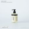 【送料無料】HUMDAKIN（ハムダキン） / HAND SOAP（ハンドソープ）01 Chamomile & Sea Buckthorn（カモミール&シーバックソーン）300ml