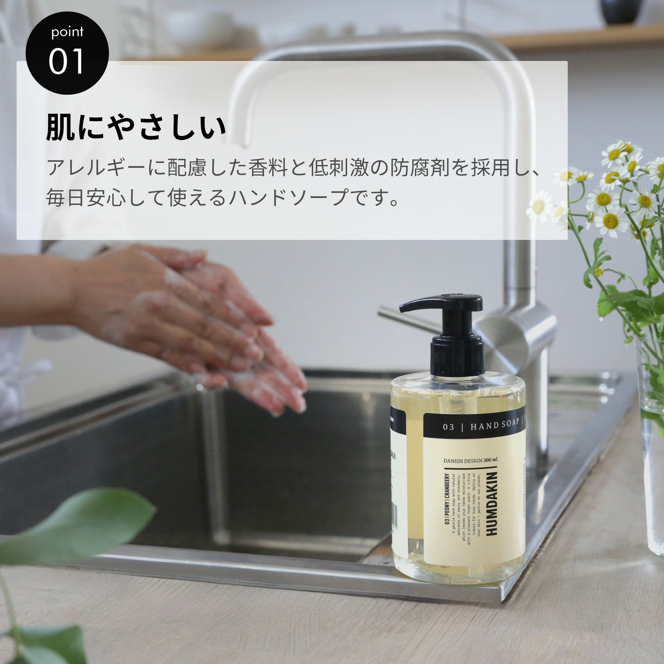 【送料無料】HUMDAKIN（ハムダキン） / HAND SOAP（ハンドソープ）01 Chamomile & Sea Buckthorn（カモミール&シーバックソーン）300ml