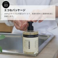 【送料無料】HUMDAKIN（ハムダキン） / HAND SOAP（ハンドソープ）03 Peony & Cranberry（ピオニー&クランベリー）300ml