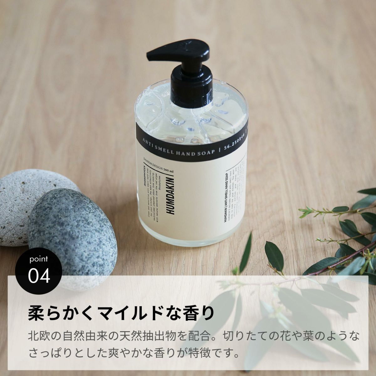 【送料無料】HUMDAKIN（ハムダキン） / HAND SOAP（ハンドソープ）03 Peony & Cranberry（ピオニー&クランベリー）300ml