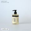 【送料無料】HUMDAKIN（ハムダキン） / HAND SOAP（ハンドソープ）04 Calendula & Sage（カレンデュラ&セージ）300ml