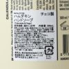 【送料無料】HUMDAKIN（ハムダキン） / HAND SOAP（ハンドソープ）04 Calendula & Sage（カレンデュラ&セージ）300ml