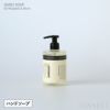 【送料無料】HUMDAKIN（ハムダキン） / HAND SOAP（ハンドソープ）05 Rhubarb & Birch（ルバーブ&バーチ）300ml