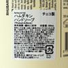 【送料無料】HUMDAKIN（ハムダキン） / HAND SOAP（ハンドソープ）05 Rhubarb & Birch（ルバーブ&バーチ）300ml