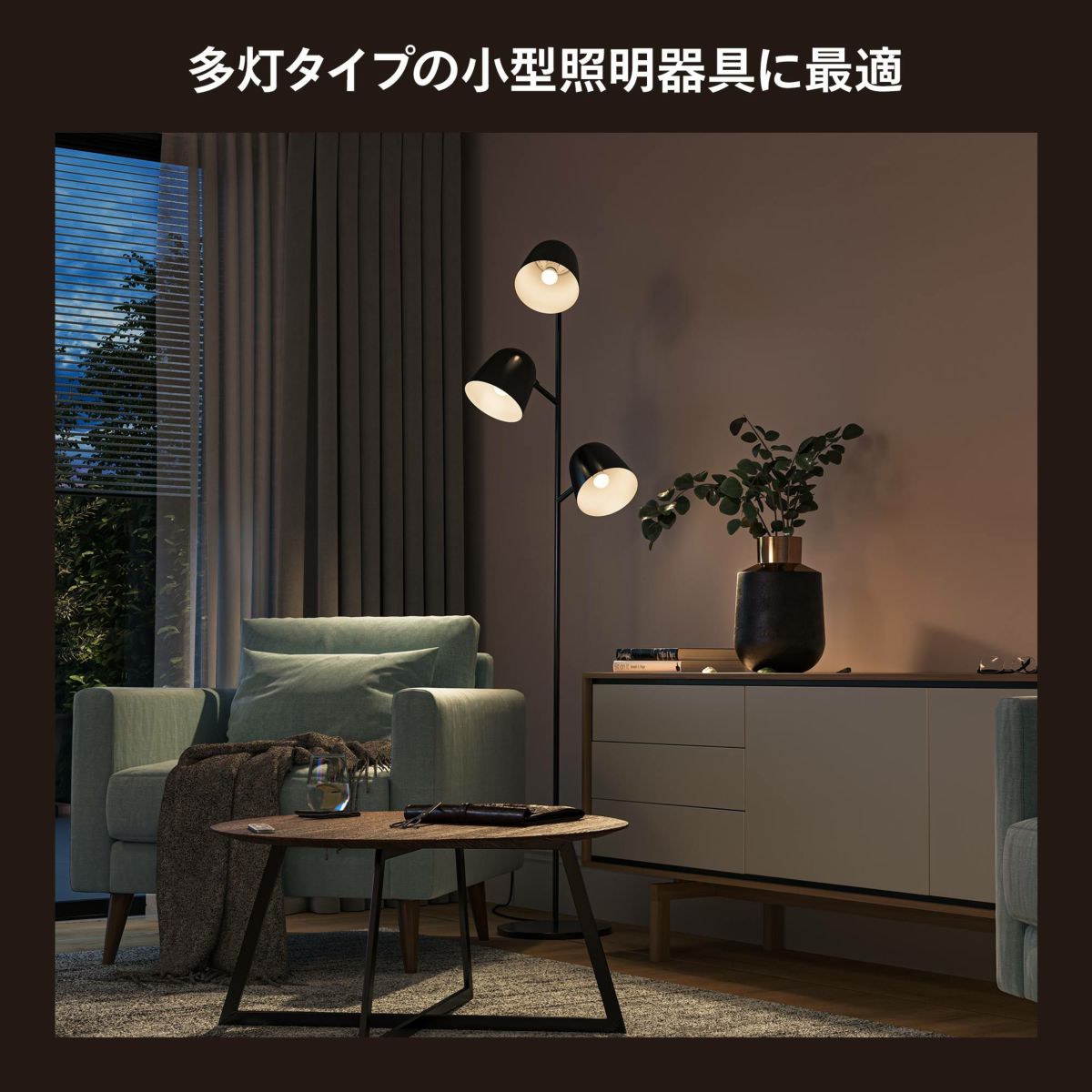 Philips Hue（フィリップスヒュー） / ホワイト E17 LED電球 40W形相当 PH17WH1 / スマート電球