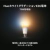 Philips Hue（フィリップスヒュー） / ホワイトグラデーション E26 LED電球 75W相当 PH75WA1 / スマート電球