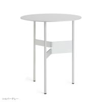 HAY（ヘイ） / Shim Coffee Table（シムコーヒーテーブル） / Φ45×H51cm / シルバーグレー / サイドテーブル