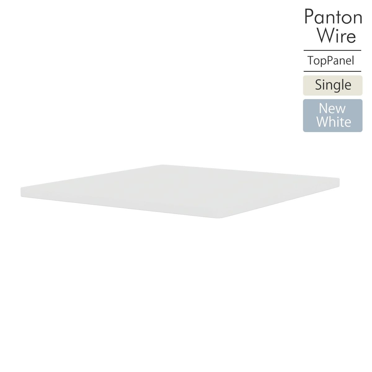 Montana / Panton Wire（パントンワイヤー） / トップパネル / シングル W34.8cm / 101 New White