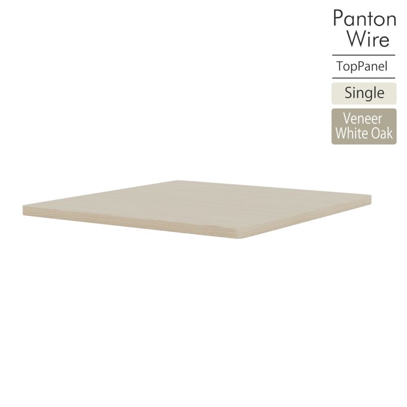 Montana / Panton Wire（パントンワイヤー） / トップパネル / シングル W34.8cm / 131 Veneer White Oak