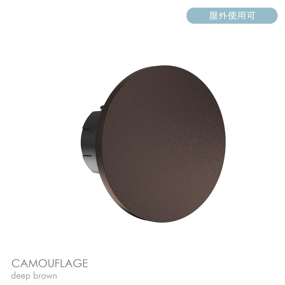 FLOS（フロス） / CAMOUFLAGE / カモフラージュ（アウトドア）140 / 全6色 / 3000K / ウォールランプ
