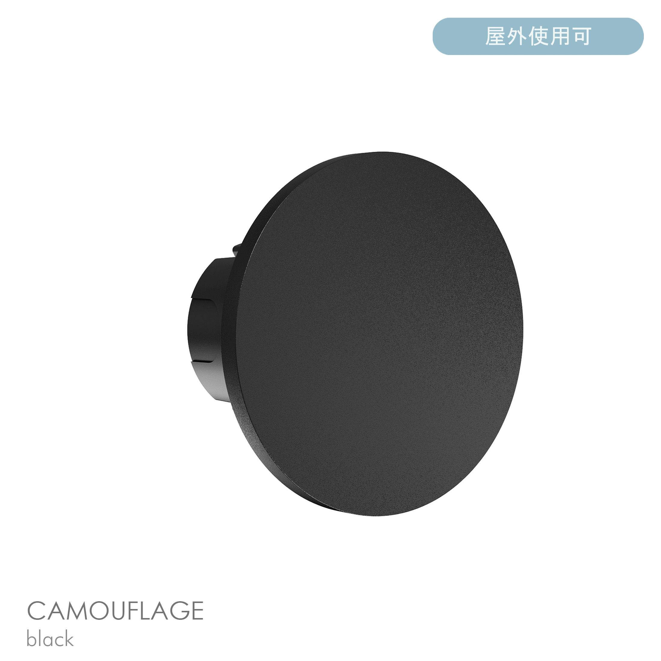 FLOS（フロス） / CAMOUFLAGE / カモフラージュ（アウトドア）140 / 全6色 / 3000K / ウォールランプ