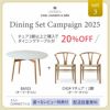 【DINING SET キャンペーン対象・pt10倍】CONNECTセレクトダイニングセット3 / CARL HANSEN & SON（カール・ハンセン＆サン） / BA103（オーク・オイル）＋CH24（オーク・オイル）2脚