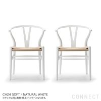 【DINING SET キャンペーン対象・pt10倍】CONNECTセレクトダイニングセット4 / CARL HANSEN & SON（カール・ハンセン＆サン） / BA103（オーク・オイル）＋CH24 SOFT 2脚