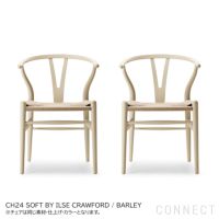 【DINING SET キャンペーン対象・pt10倍】CONNECTセレクトダイニングセット4 / CARL HANSEN & SON（カール・ハンセン＆サン） / BA103（オーク・オイル）＋CH24 SOFT 2脚