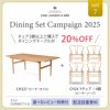 【DINING SET キャンペーン対象・pt10倍】CONNECTセレクトダイニングセット7 / CARL HANSEN & SON（カール・ハンセン＆サン） / CH327（ビーチ・オイル）＋CH24（ビーチ・ソープ）4脚